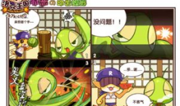 邪恶帝国 漫画,漫画中的黑暗势力崛起与抗争