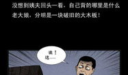 邪恶帝国 漫画,漫画中的黑暗势力崛起与抗争