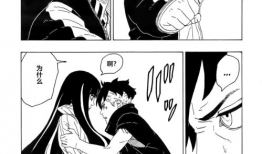 博人传漫画汉化,忍者世界的传承与变革